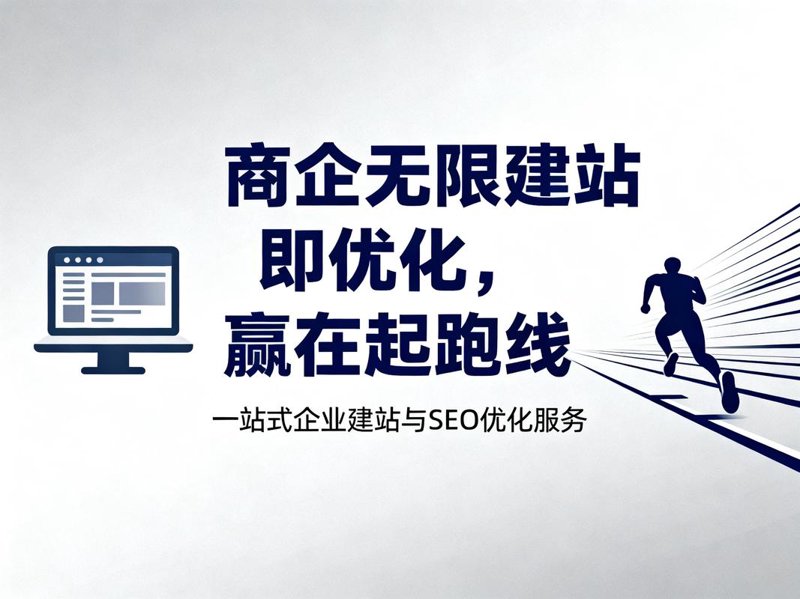 上海网站建设：解锁数字化转型的钥匙
