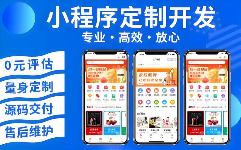 微信小程序：轻巧应用，点亮生活
